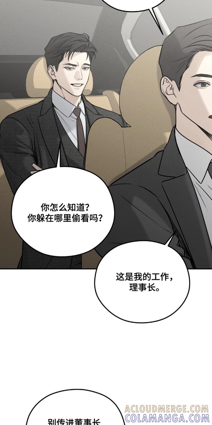 第28章：原因-纯白的假象-Rental price（第6张）