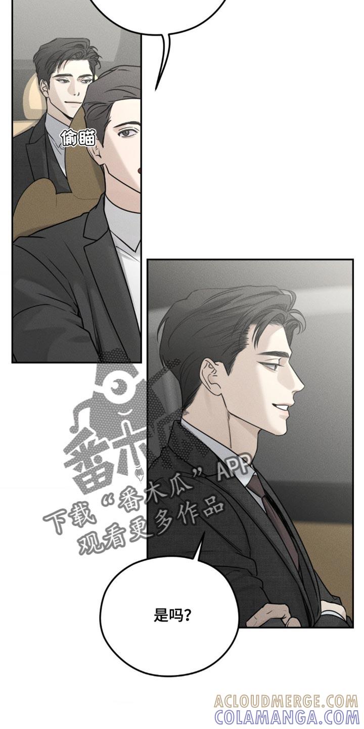 第28章：原因-纯白的假象-Rental price（第4张）