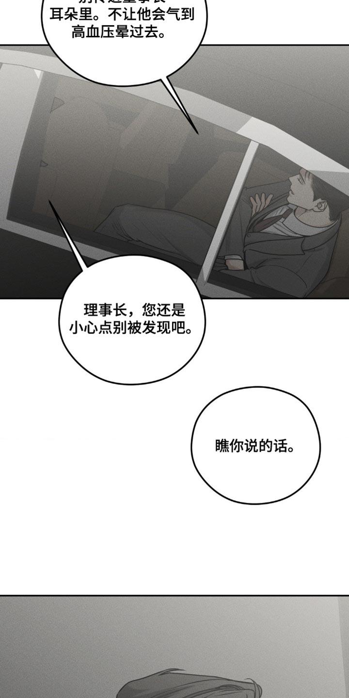 第28章：原因-纯白的假象-Rental price（第7张）