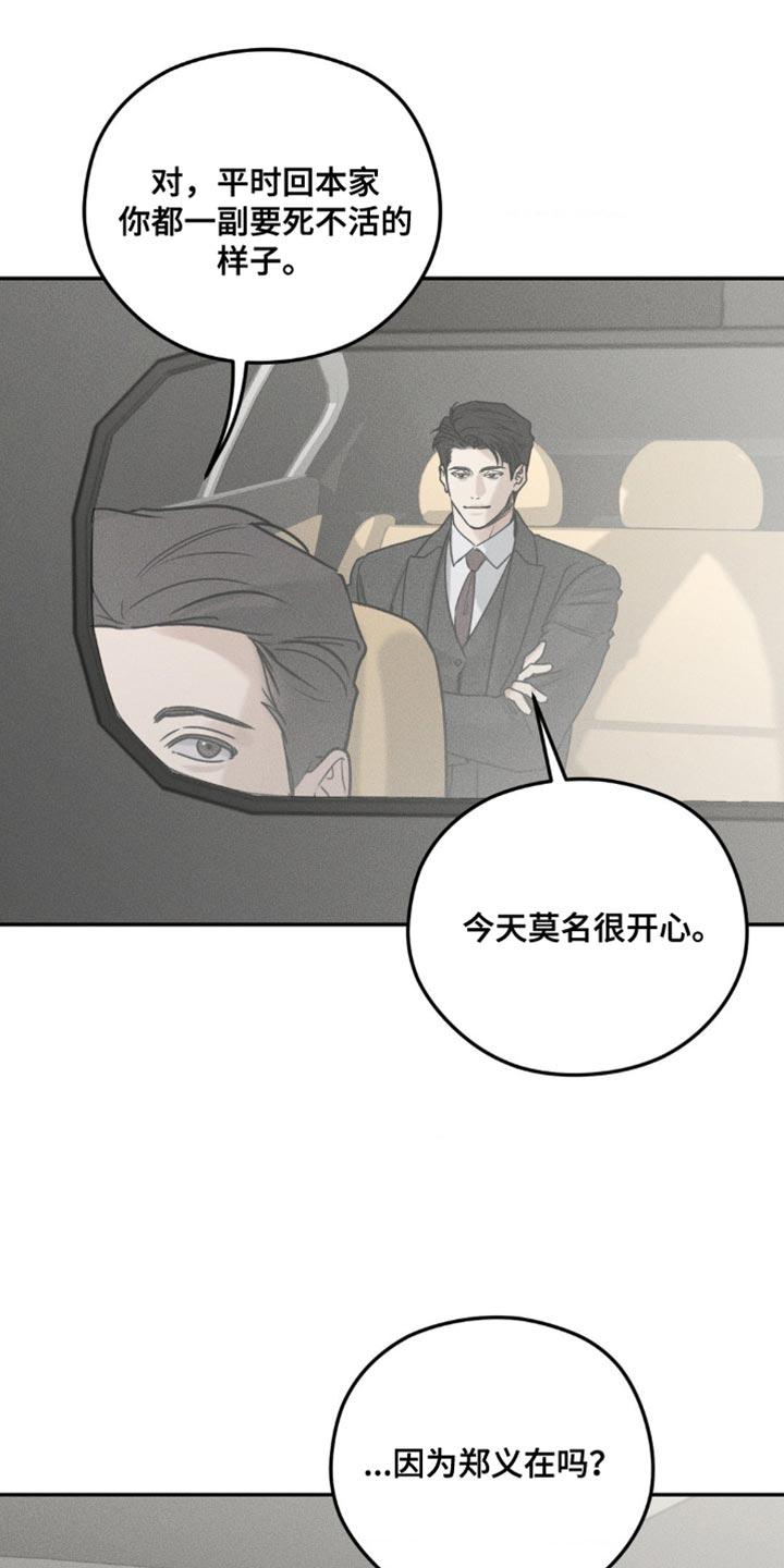 第28章：原因-纯白的假象-Rental price（第5张）