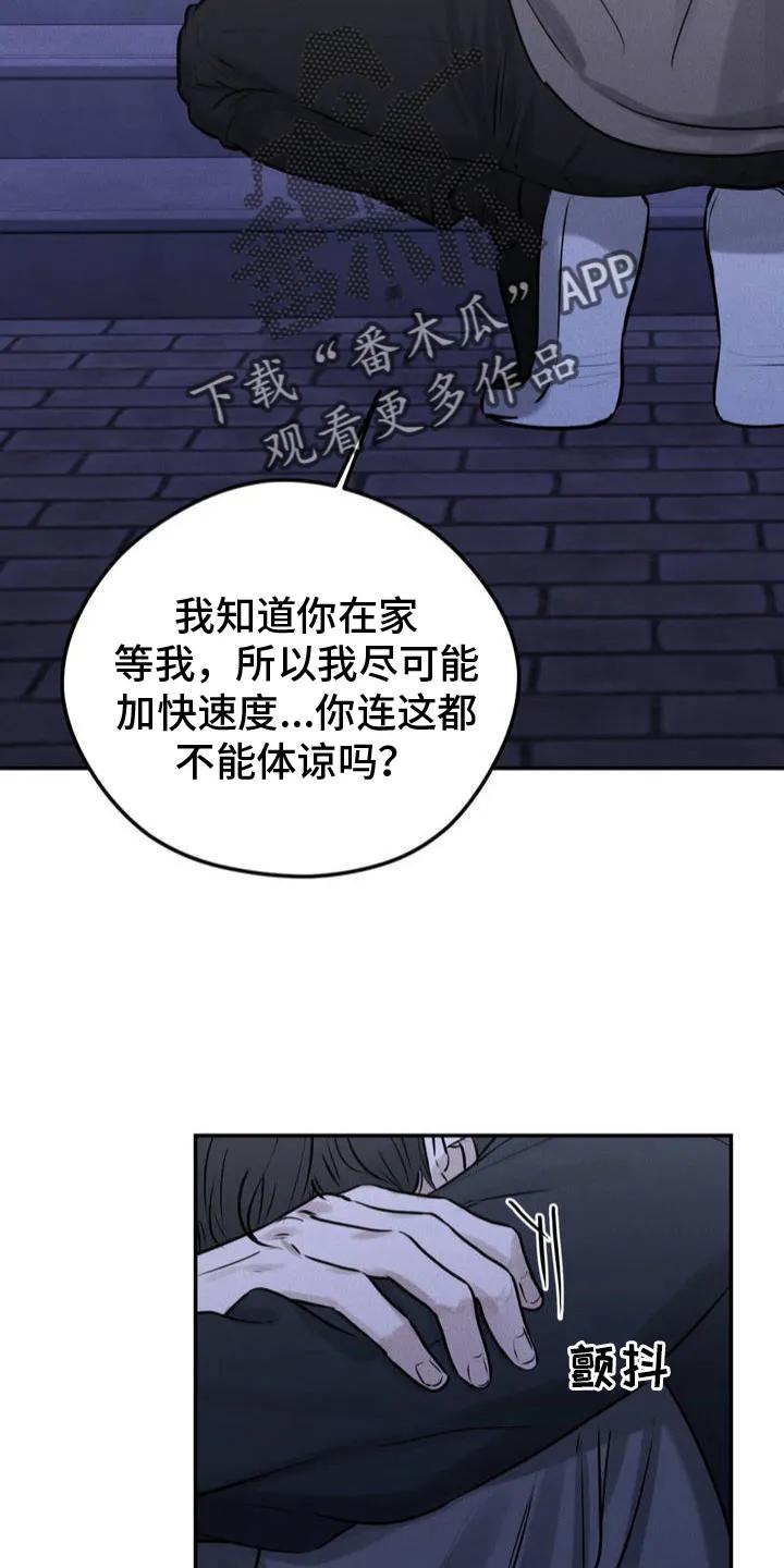 第3章：考虑-纯白的假象-Rental price（第9张）