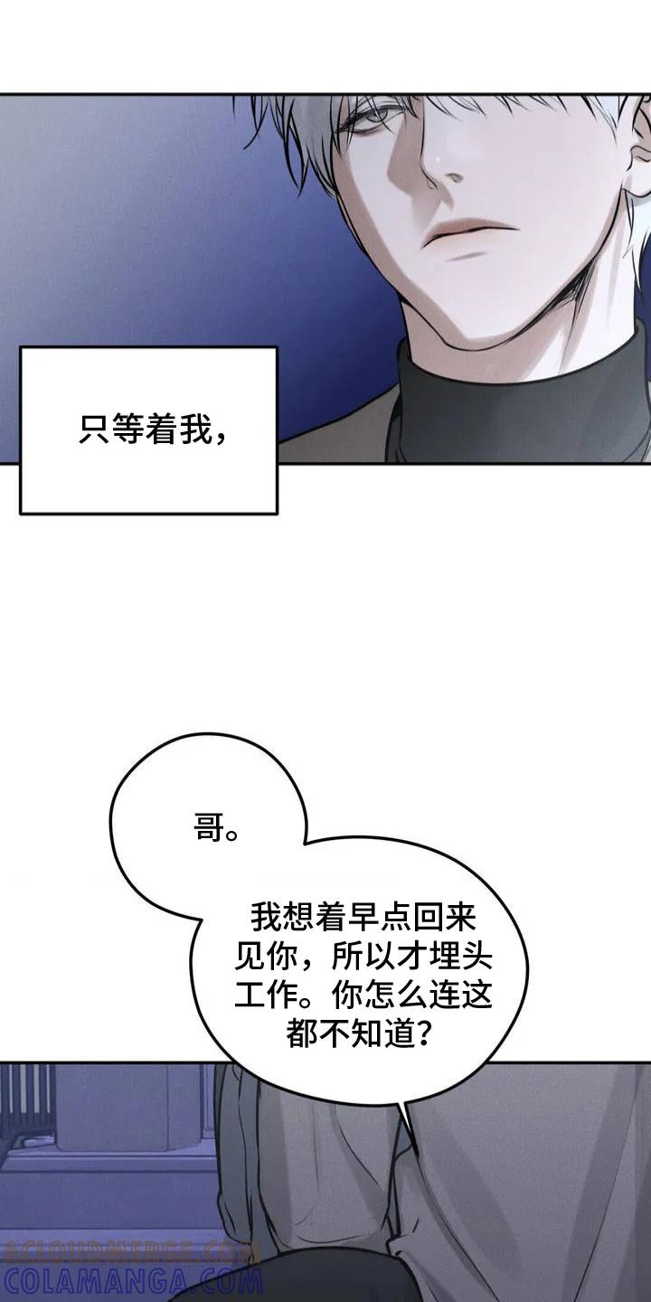 第3章：考虑-纯白的假象-Rental price（第8张）