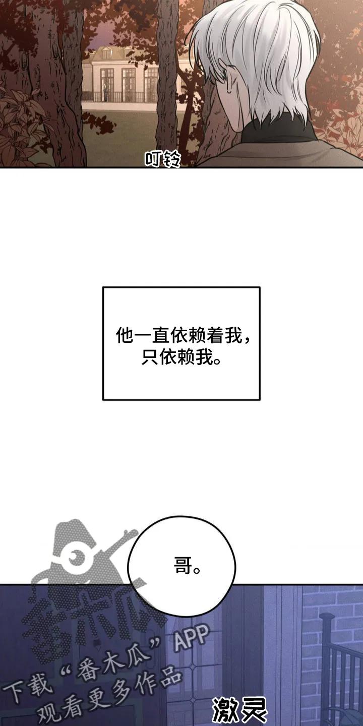 第3章：考虑-纯白的假象-Rental price（第3张）