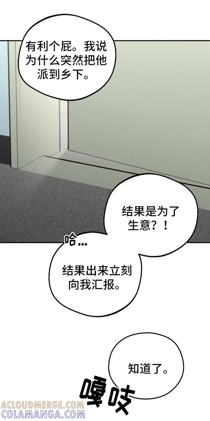 第32章：你是第一个-纯白的假象-Rental price（第2张）
