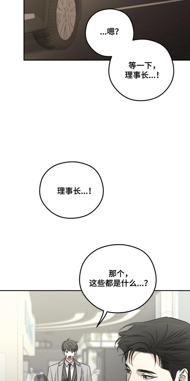 第37章：希望收下我的好意-纯白的假象-Rental price（第1张）