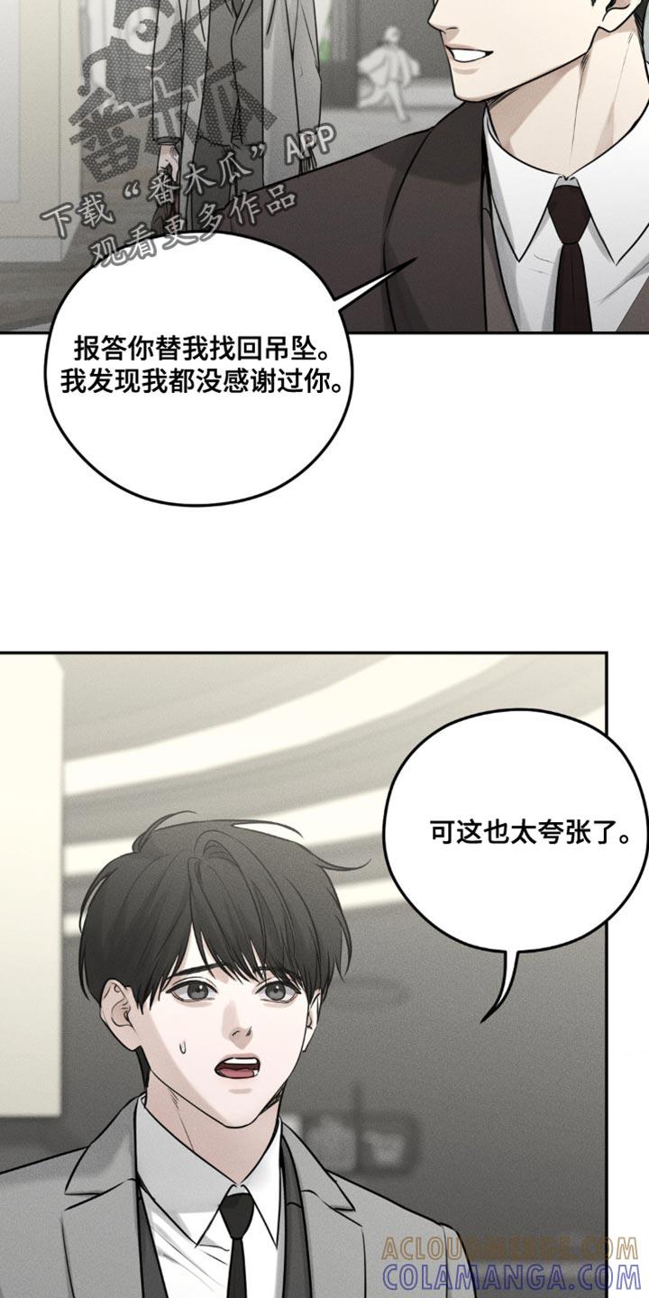第37章：希望收下我的好意-纯白的假象-Rental price（第2张）