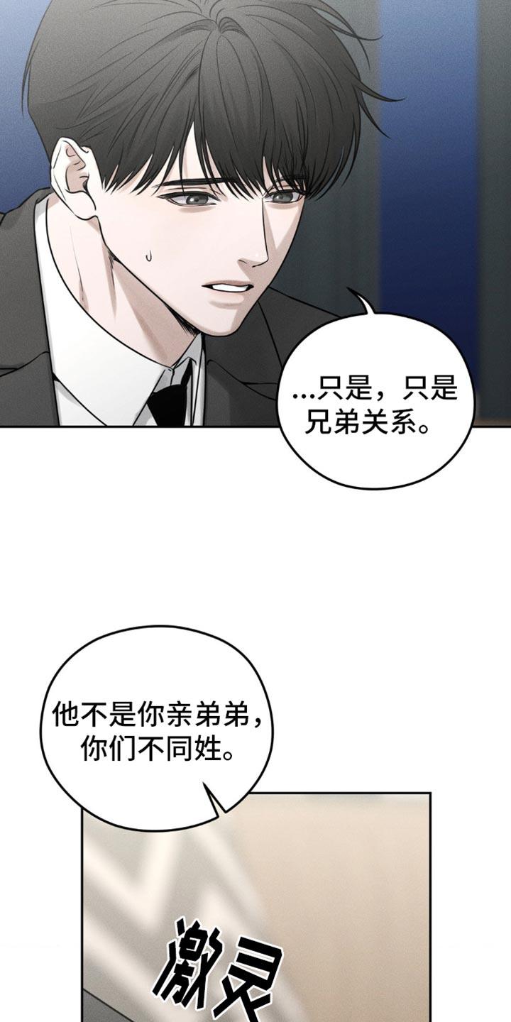 第38章：可以放我走吗-纯白的假象-Rental price（第1张）
