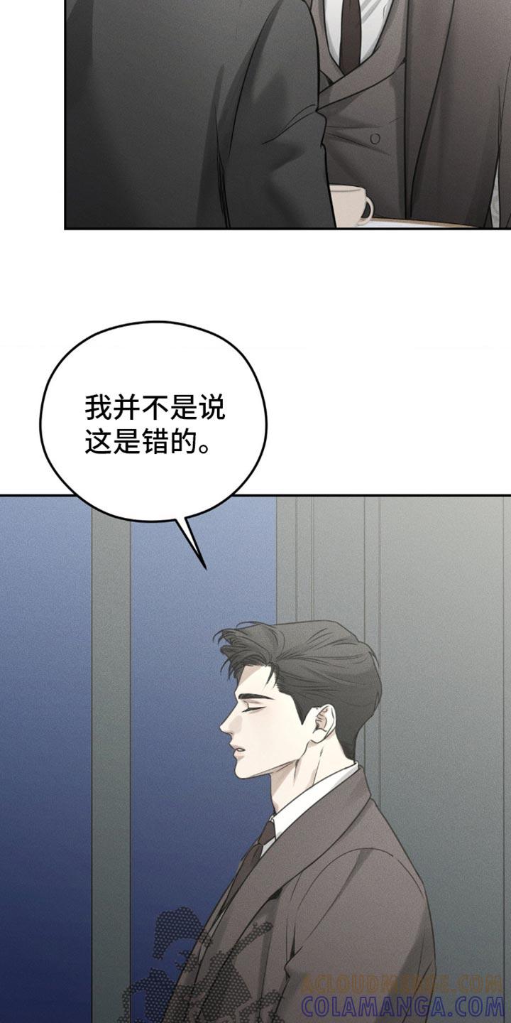 第38章：可以放我走吗-纯白的假象-Rental price（第10张）