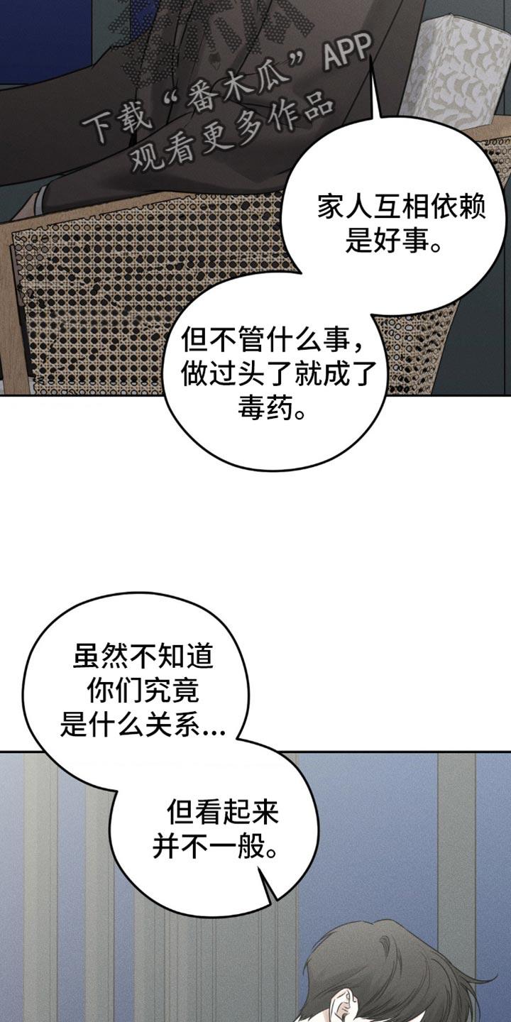 第38章：可以放我走吗-纯白的假象-Rental price（第11张）