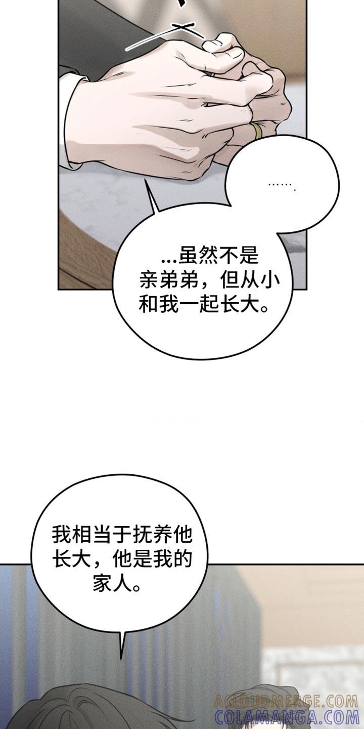 第38章：可以放我走吗-纯白的假象-Rental price（第2张）