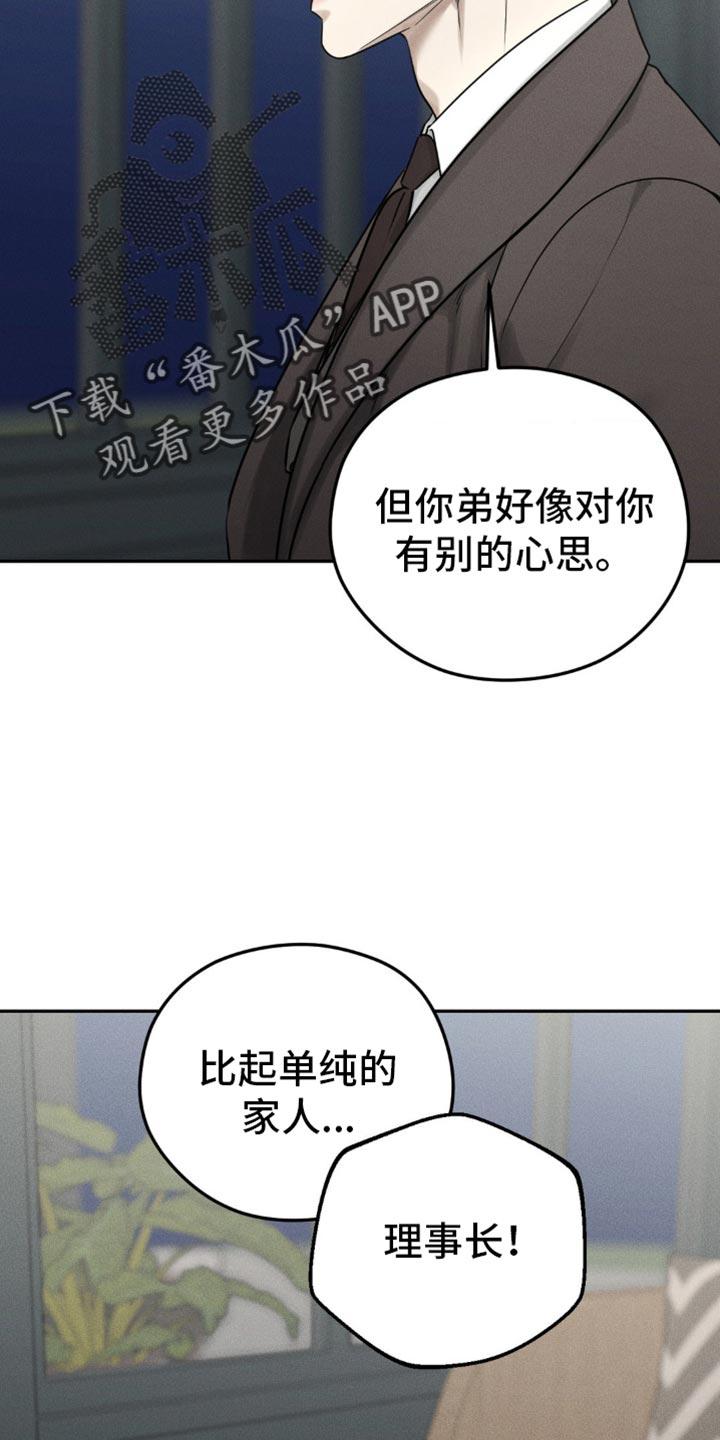 第38章：可以放我走吗-纯白的假象-Rental price（第7张）