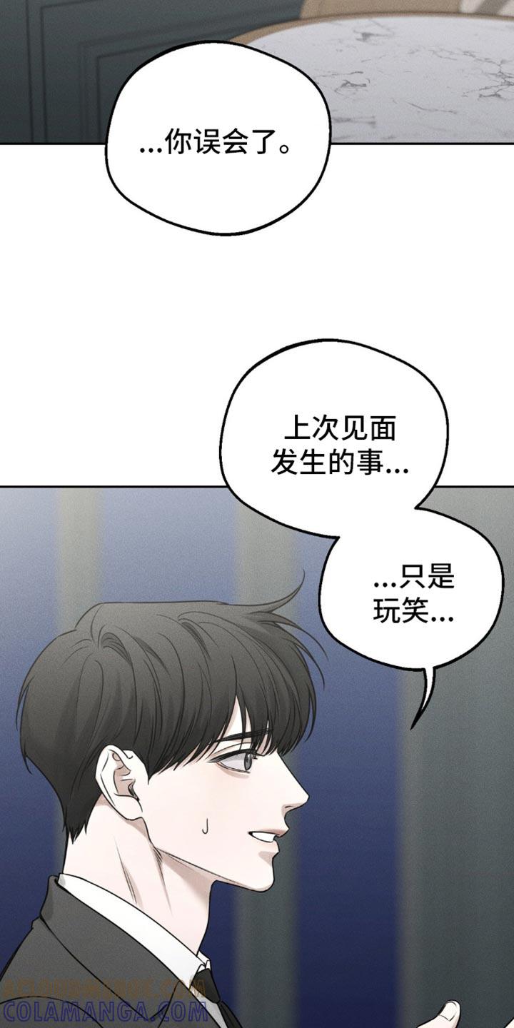 第38章：可以放我走吗-纯白的假象-Rental price（第8张）