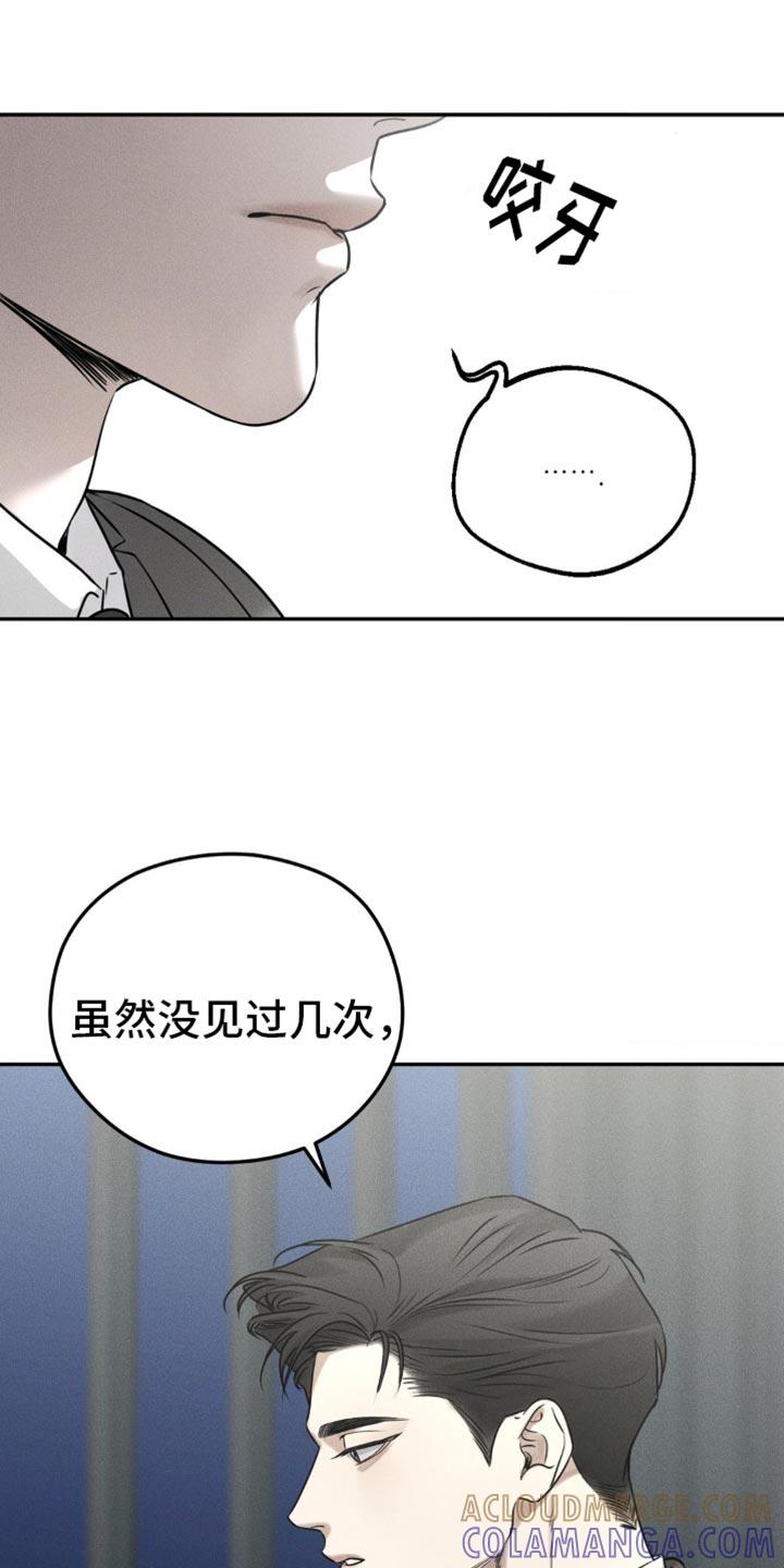 第38章：可以放我走吗-纯白的假象-Rental price（第6张）