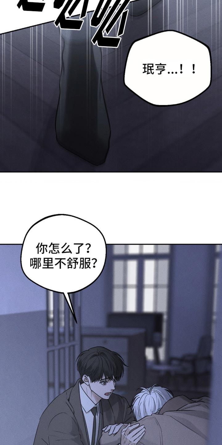 第39章：要窒息了-纯白的假象-Rental price（第9张）
