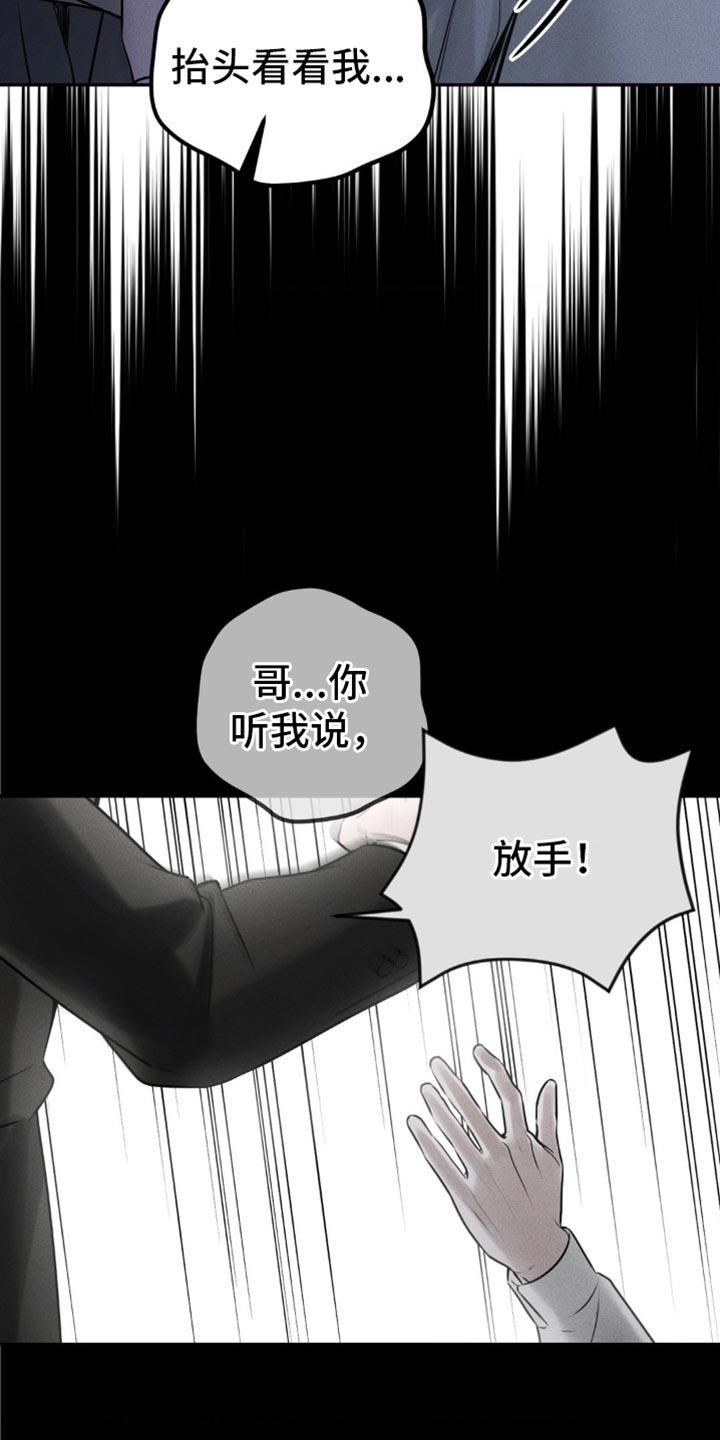 第39章：要窒息了-纯白的假象-Rental price（第11张）