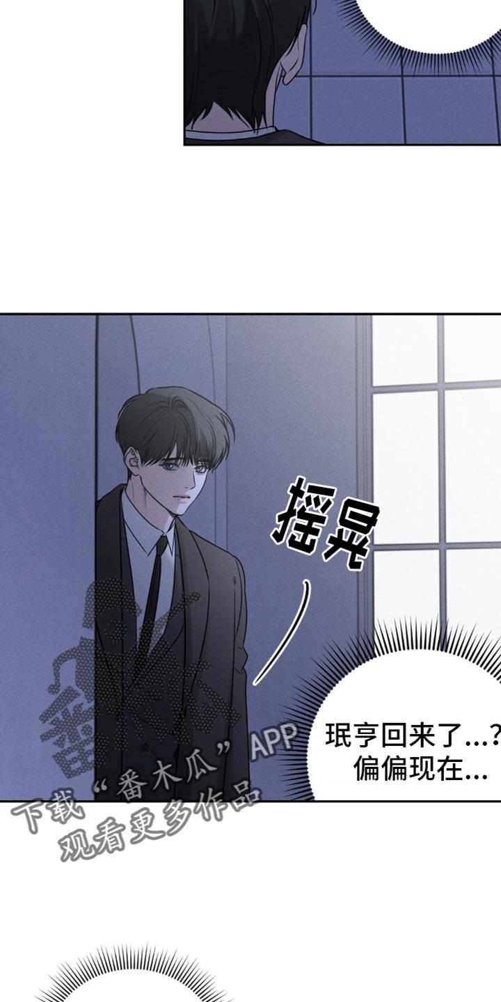 第39章：要窒息了-纯白的假象-Rental price（第5张）