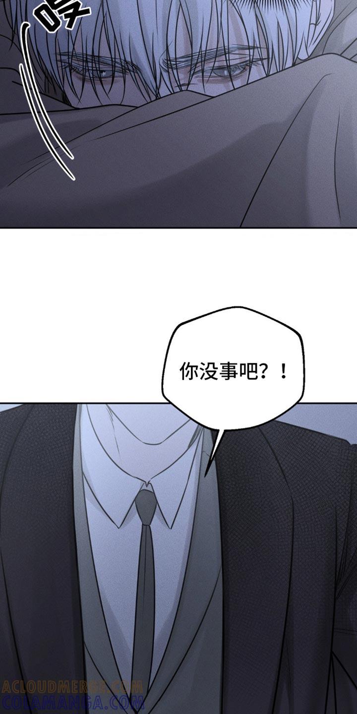 第39章：要窒息了-纯白的假象-Rental price（第16张）
