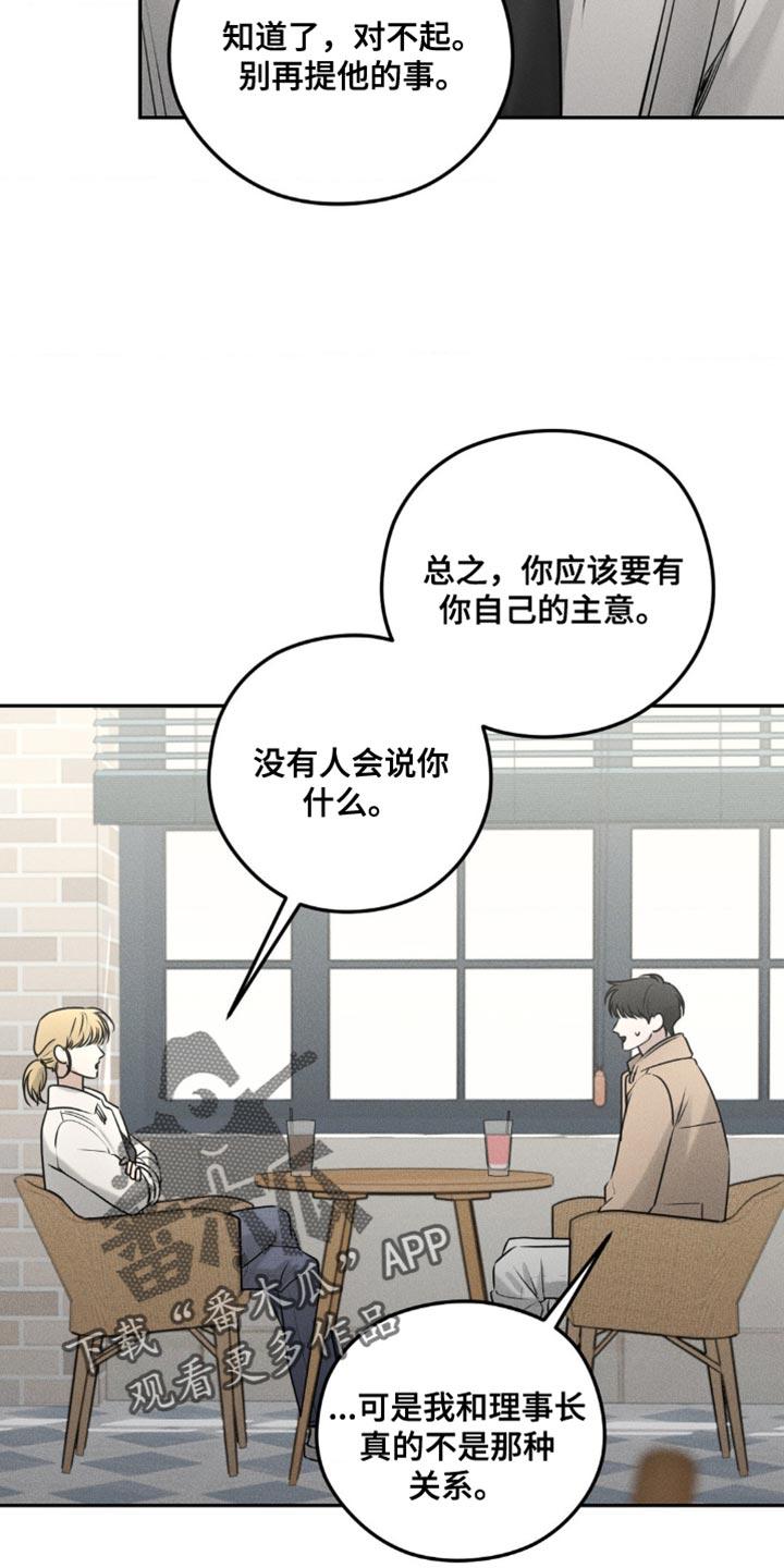 第41章：平安夜你有空吗-纯白的假象-Rental price（第5张）