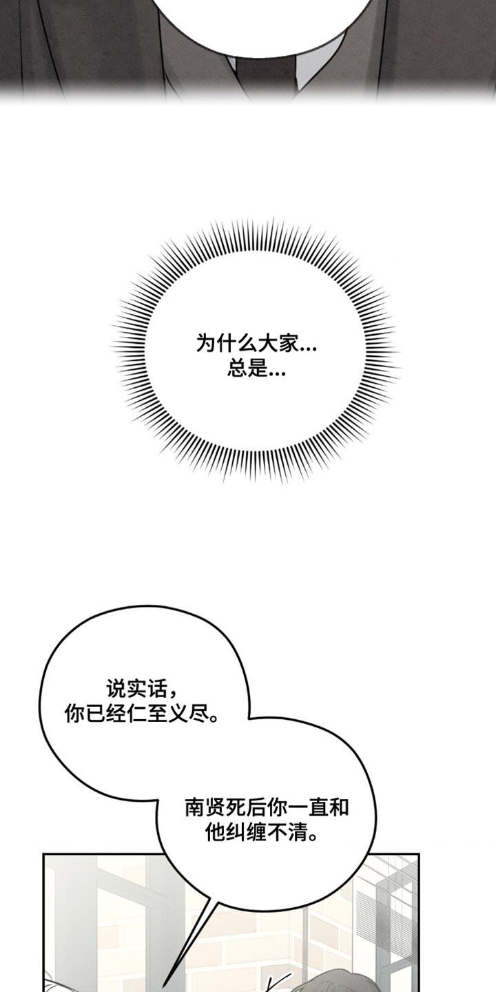 第41章：平安夜你有空吗-纯白的假象-Rental price（第1张）
