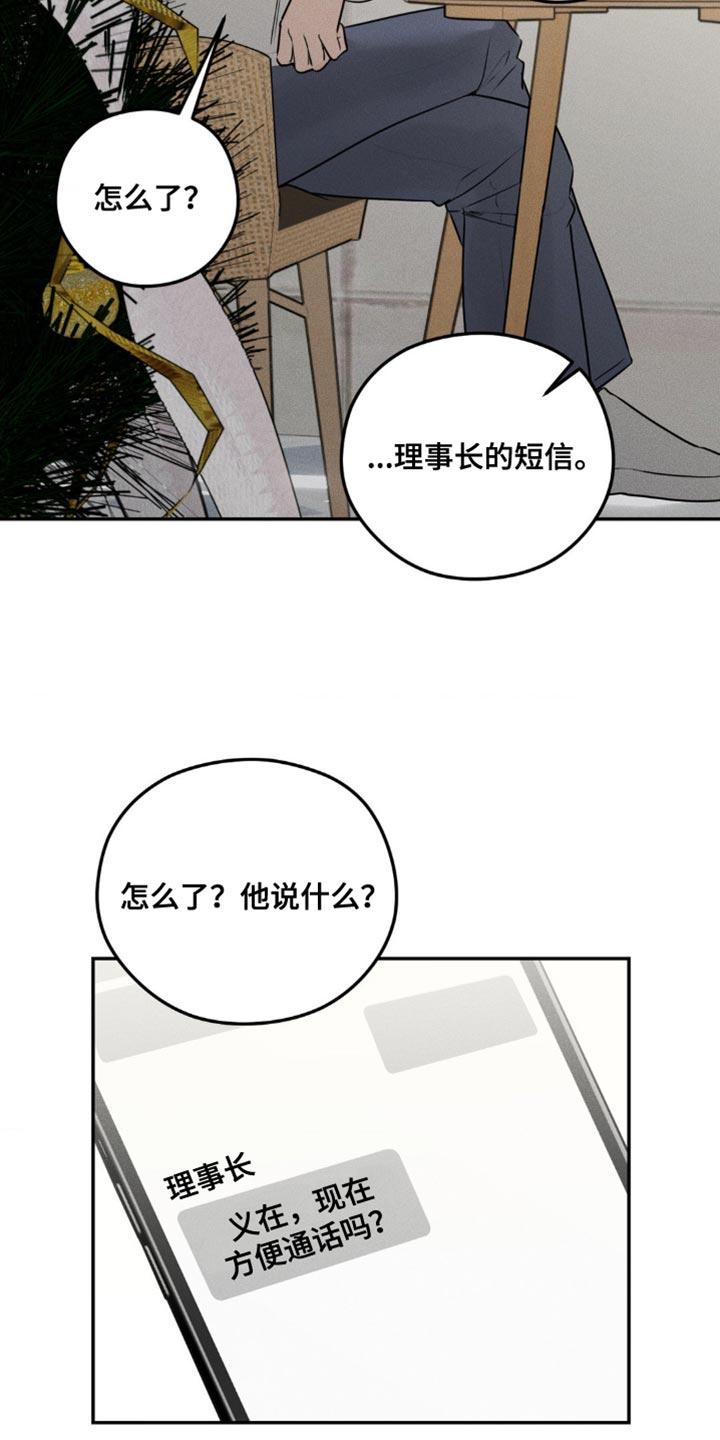 第41章：平安夜你有空吗-纯白的假象-Rental price（第7张）