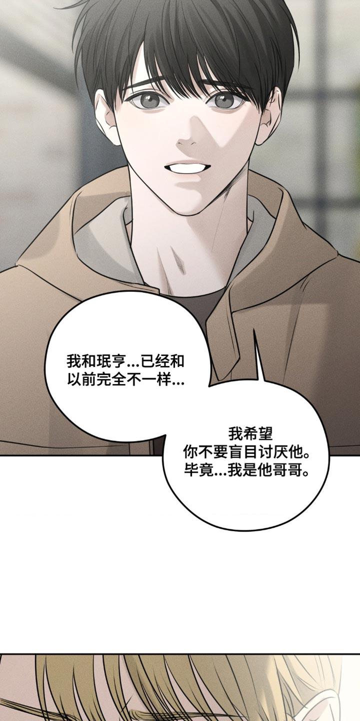 第41章：平安夜你有空吗-纯白的假象-Rental price（第3张）