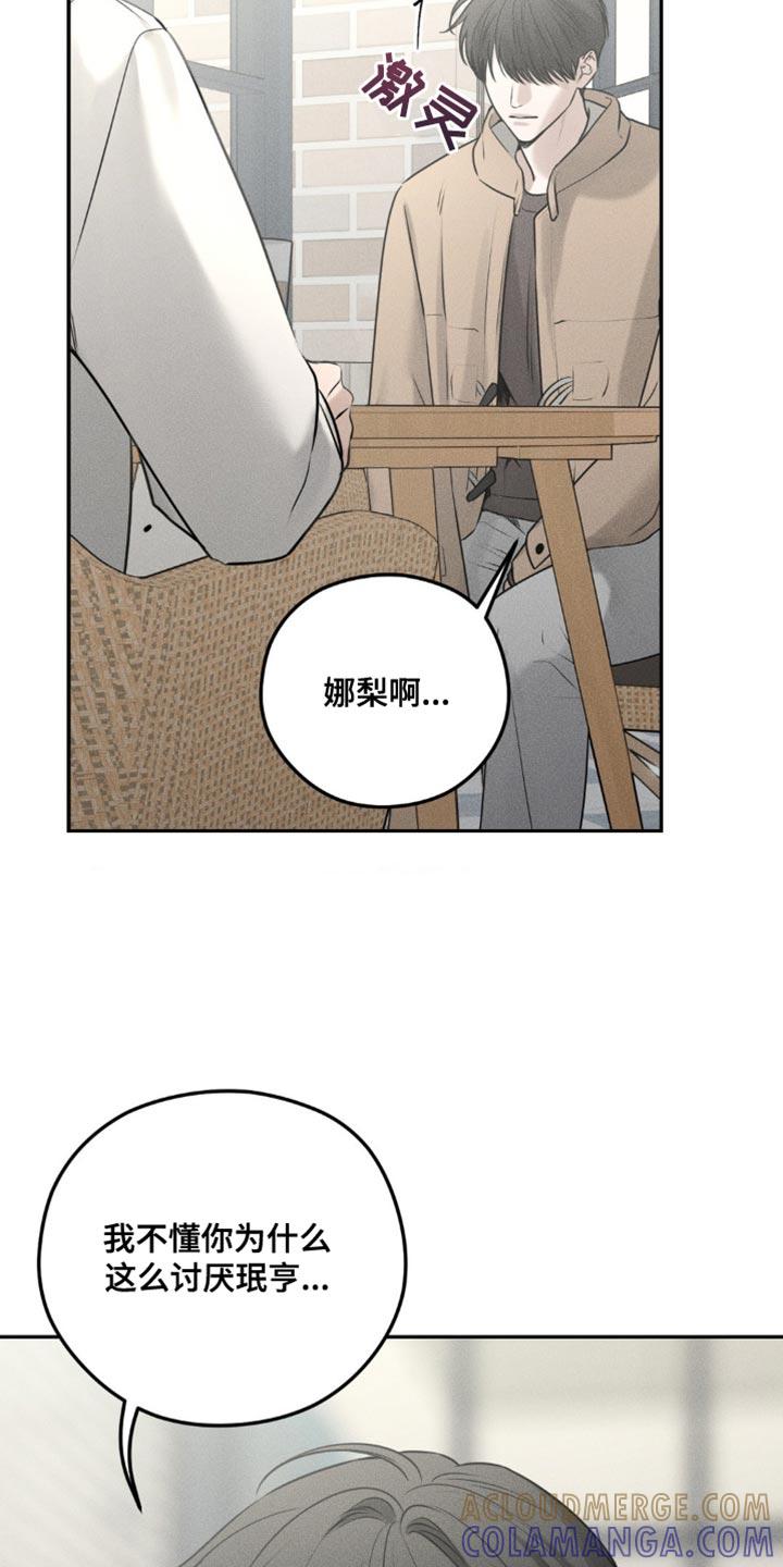 第41章：平安夜你有空吗-纯白的假象-Rental price（第2张）