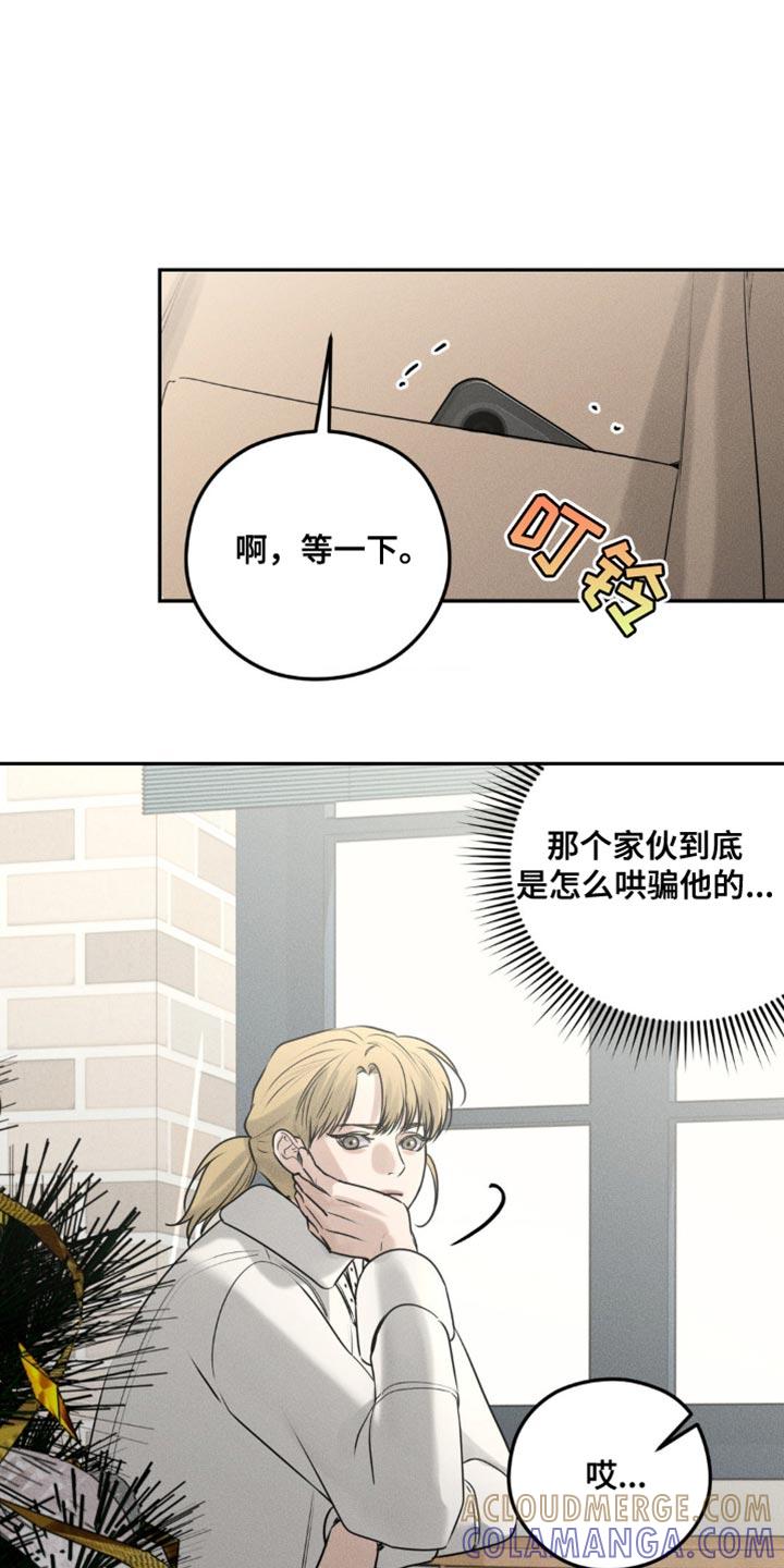 第41章：平安夜你有空吗-纯白的假象-Rental price（第6张）