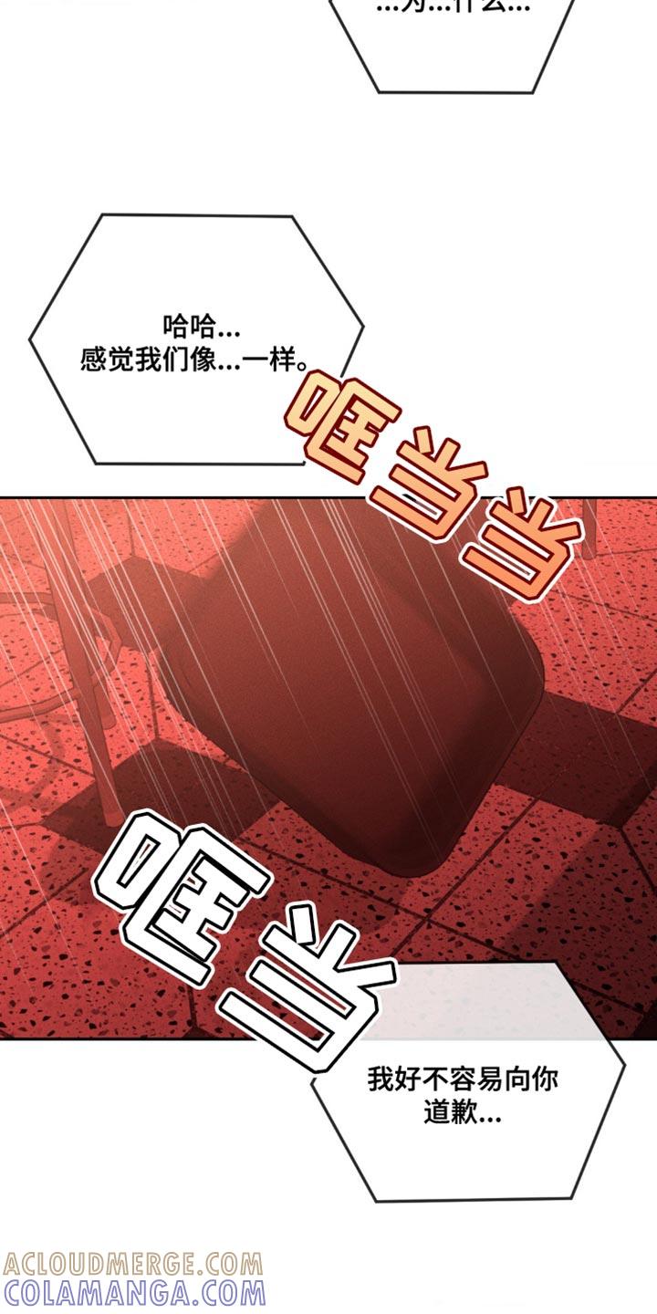 第42章：烦死了-纯白的假象-Rental price（第12张）