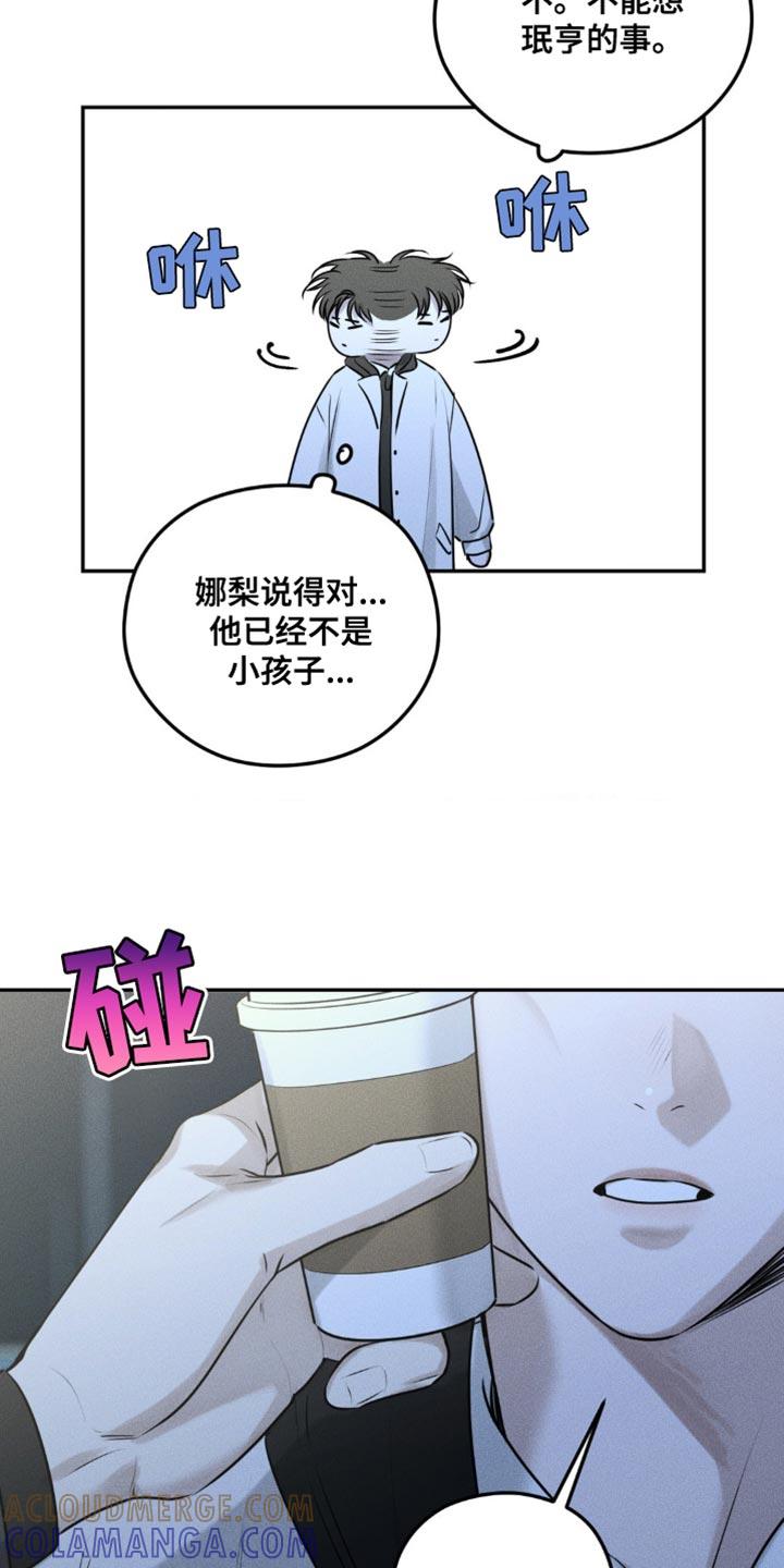 第43章：你不能想除我之外的人-纯白的假象-Rental price（第14张）