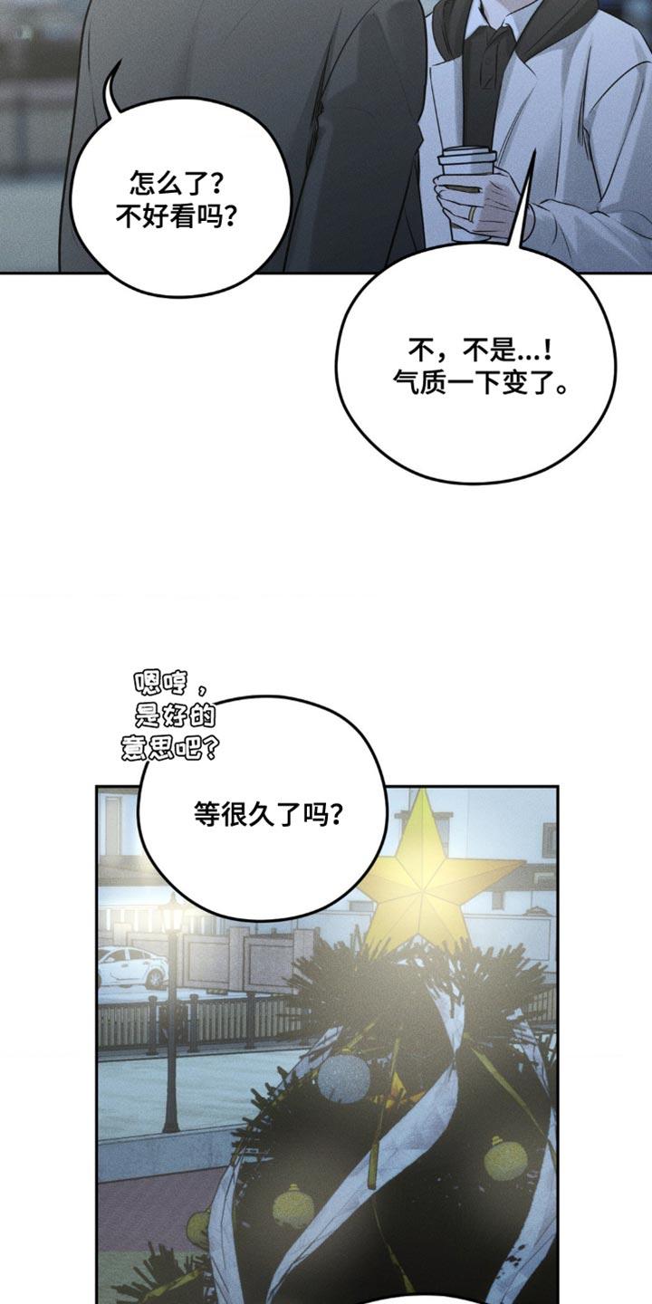 第43章：你不能想除我之外的人-纯白的假象-Rental price（第17张）
