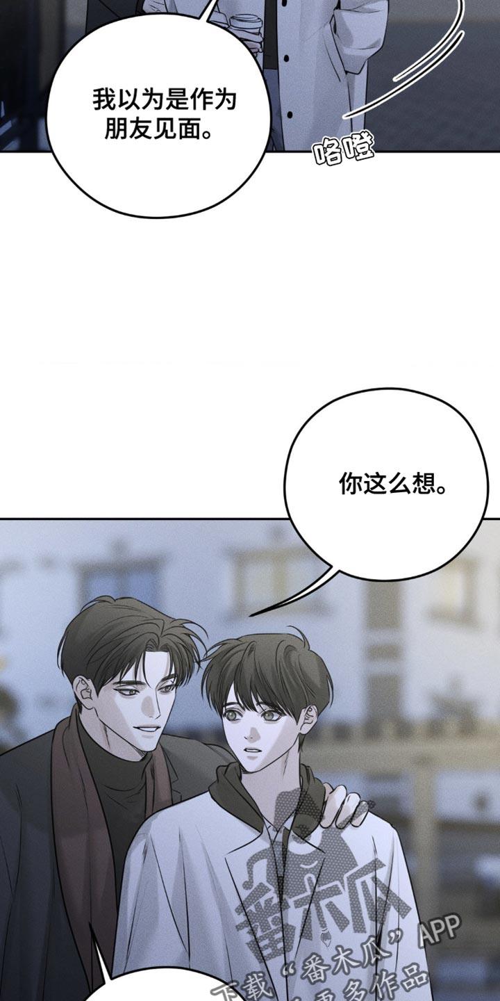 第44章：不准后悔-纯白的假象-Rental price（第5张）