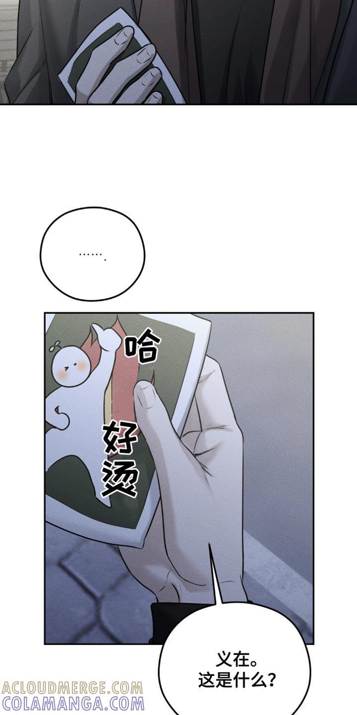 第45章：你真厚脸皮-纯白的假象-Rental price（第6张）