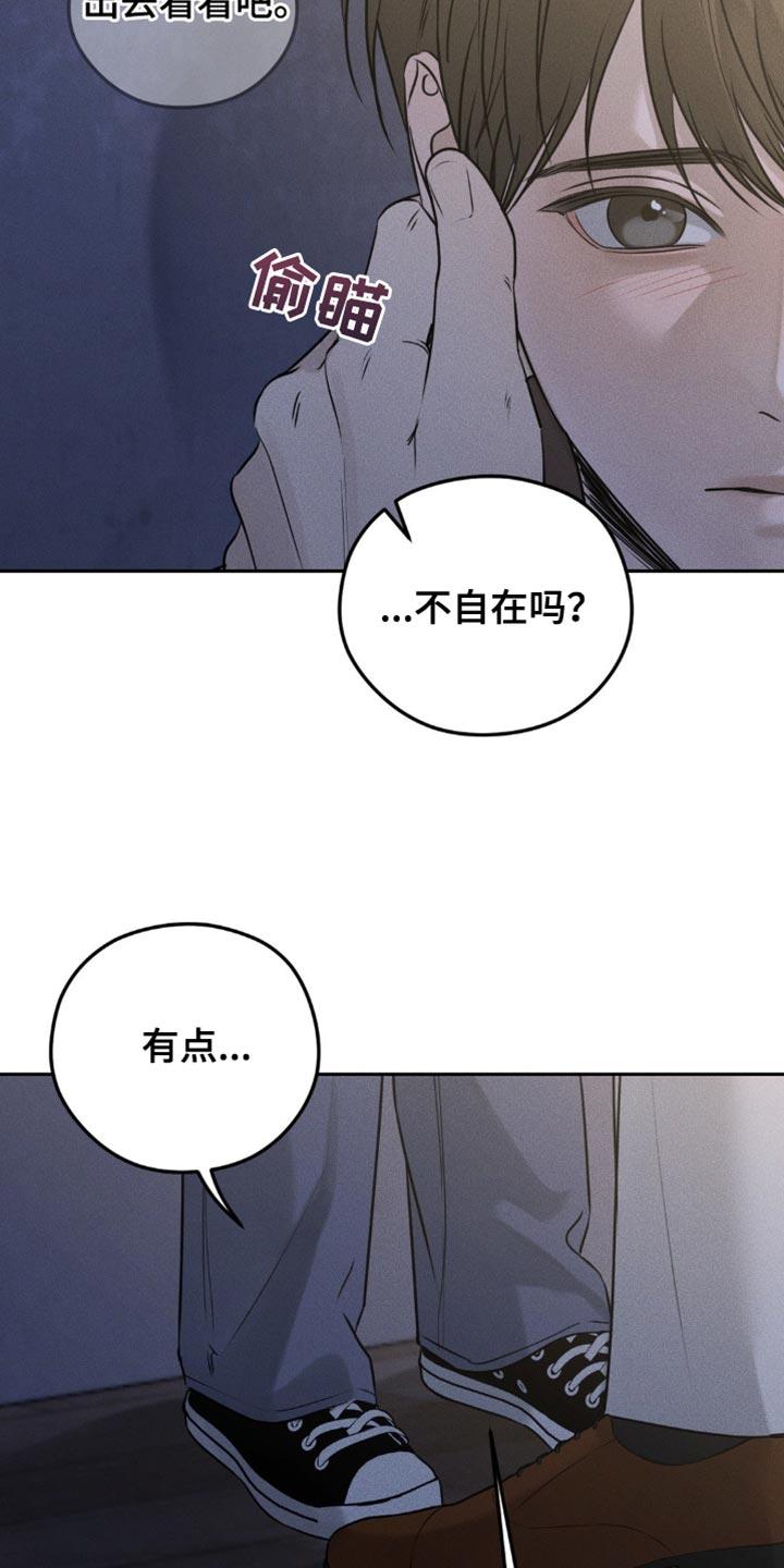 第46章：眼睛闭上-纯白的假象-Rental price（第5张）