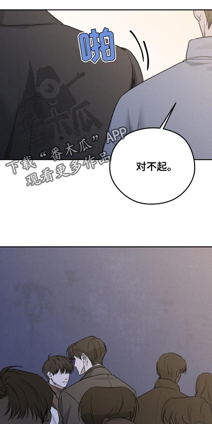 第46章：眼睛闭上-纯白的假象-Rental price（第1张）