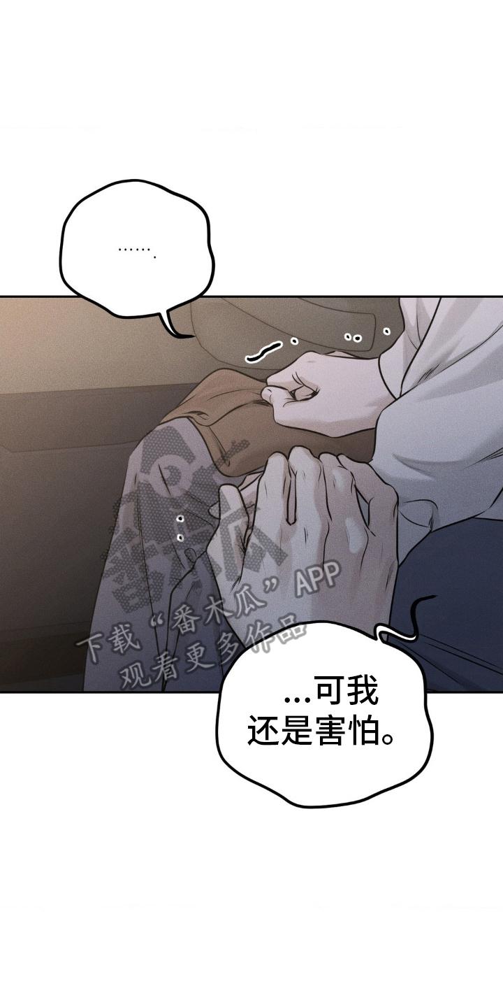 第47章：乱了分寸-纯白的假象-Rental price（第5张）