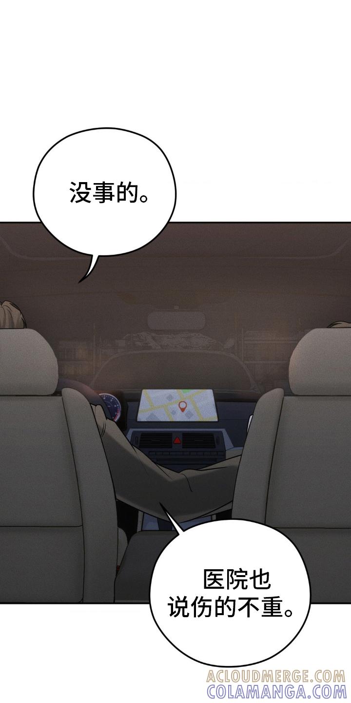 第47章：乱了分寸-纯白的假象-Rental price（第4张）