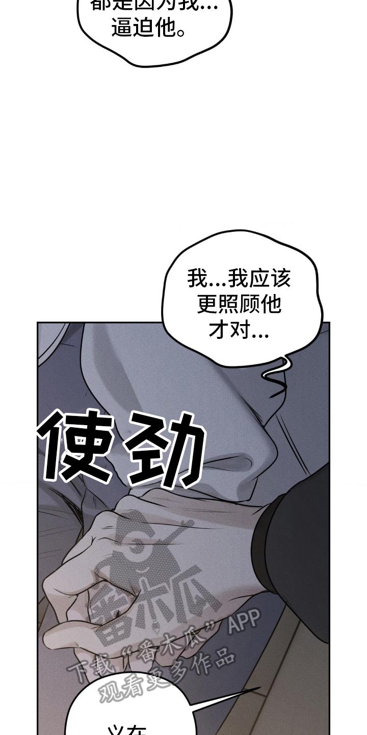 第47章：乱了分寸-纯白的假象-Rental price（第7张）