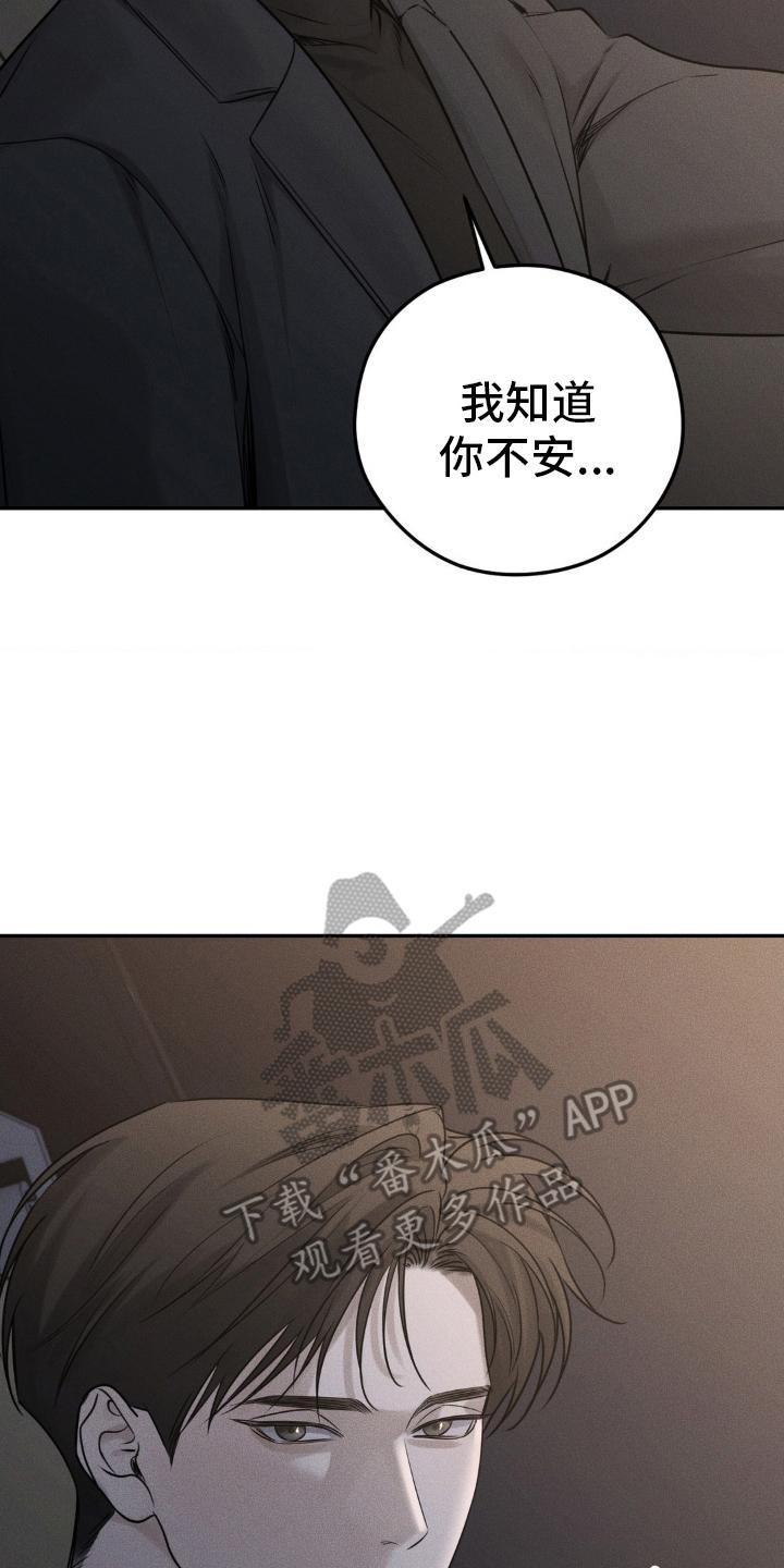 第47章：乱了分寸-纯白的假象-Rental price（第9张）