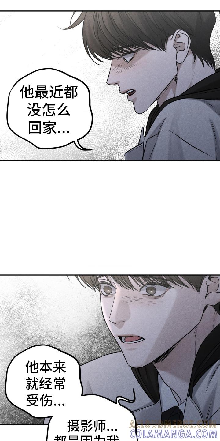 第47章：乱了分寸-纯白的假象-Rental price（第6张）