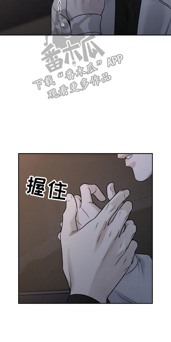 第47章：乱了分寸-纯白的假象-Rental price（第3张）