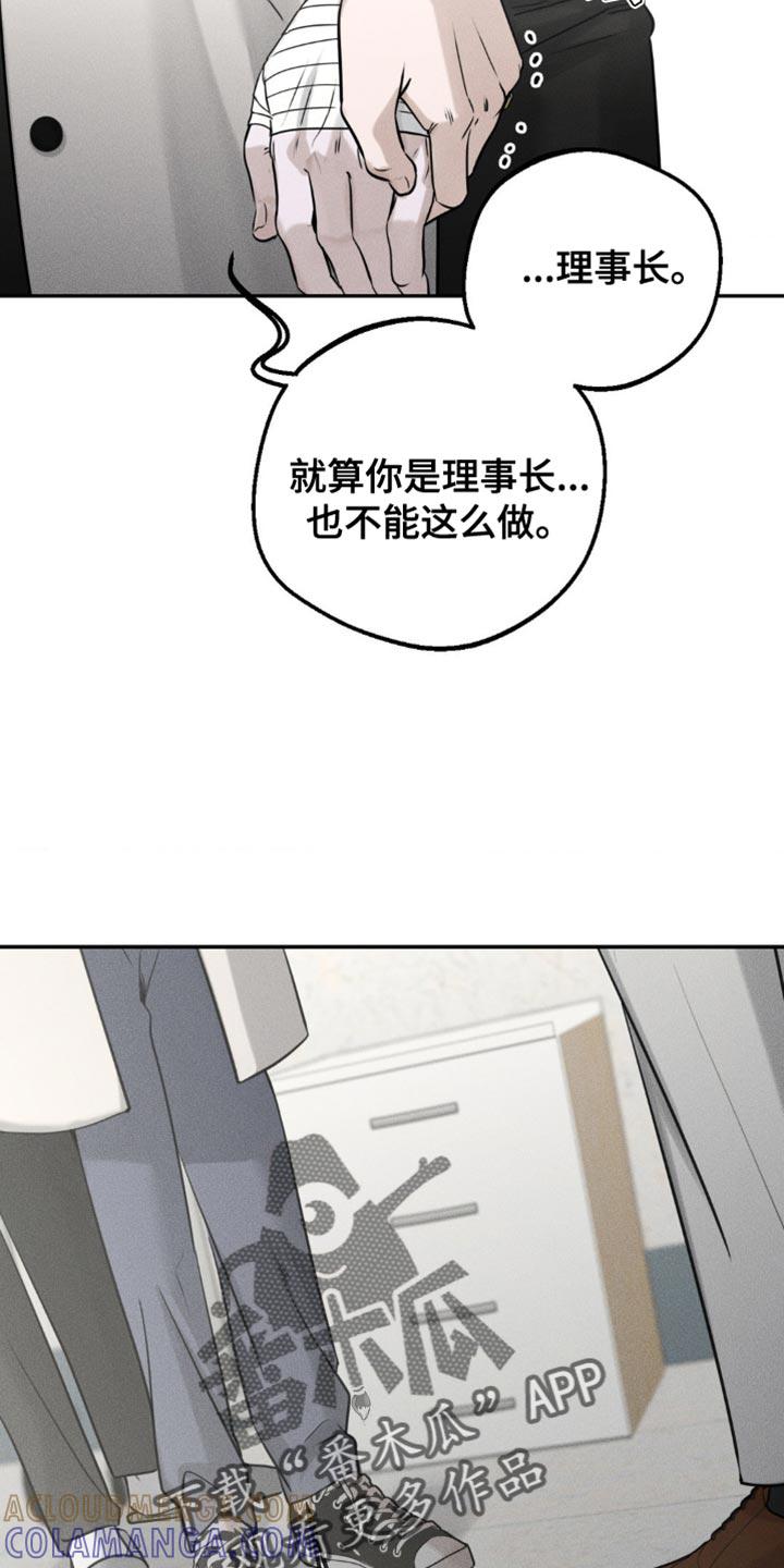 第49章：失落-纯白的假象-Rental price（第8张）