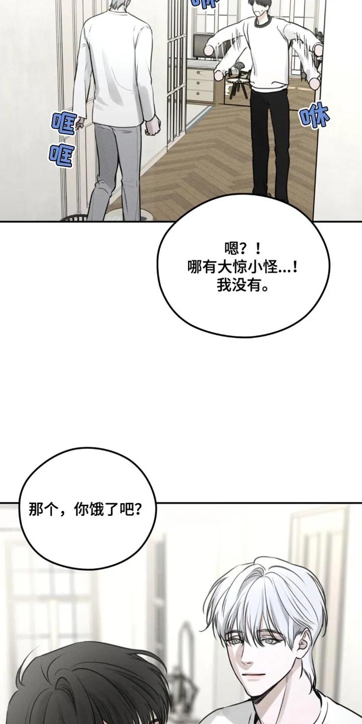 第5章：围墙-纯白的假象-Rental price（第7张）
