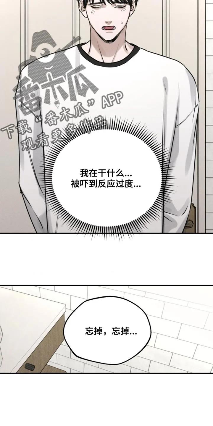 第5章：围墙-纯白的假象-Rental price（第9张）