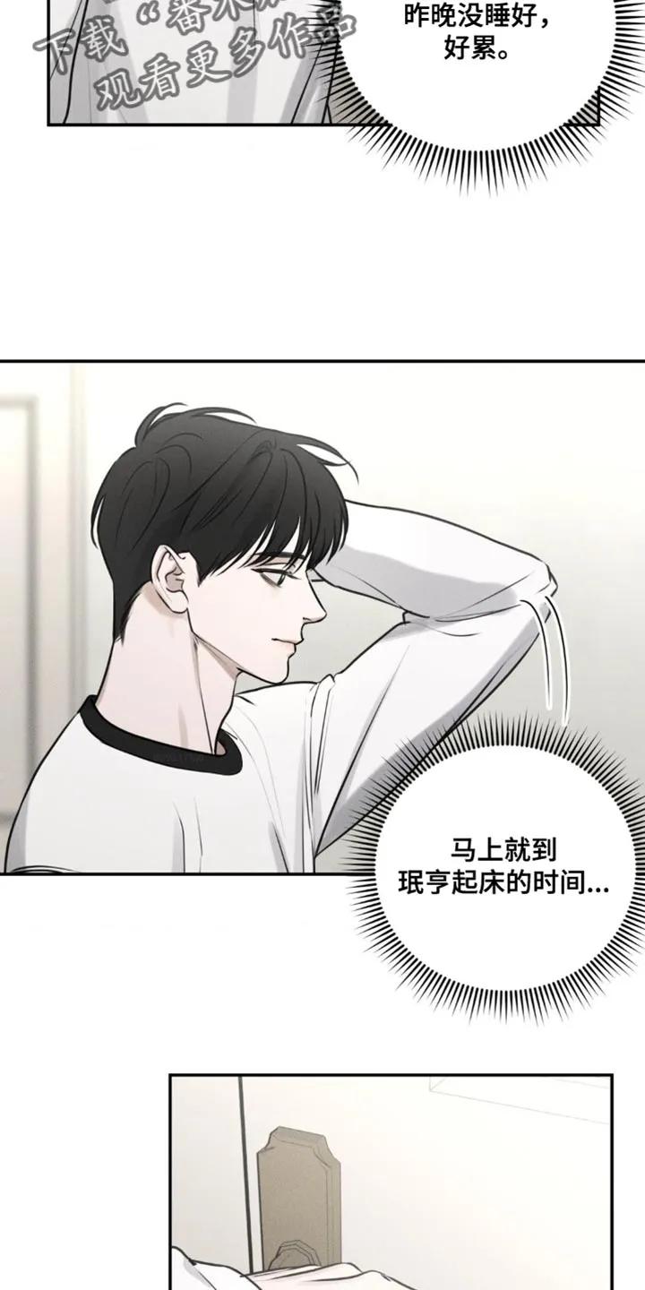 第5章：围墙-纯白的假象-Rental price（第1张）