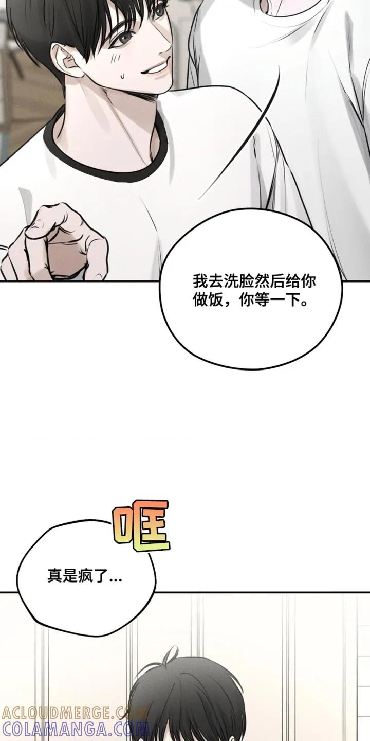 第5章：围墙-纯白的假象-Rental price（第8张）