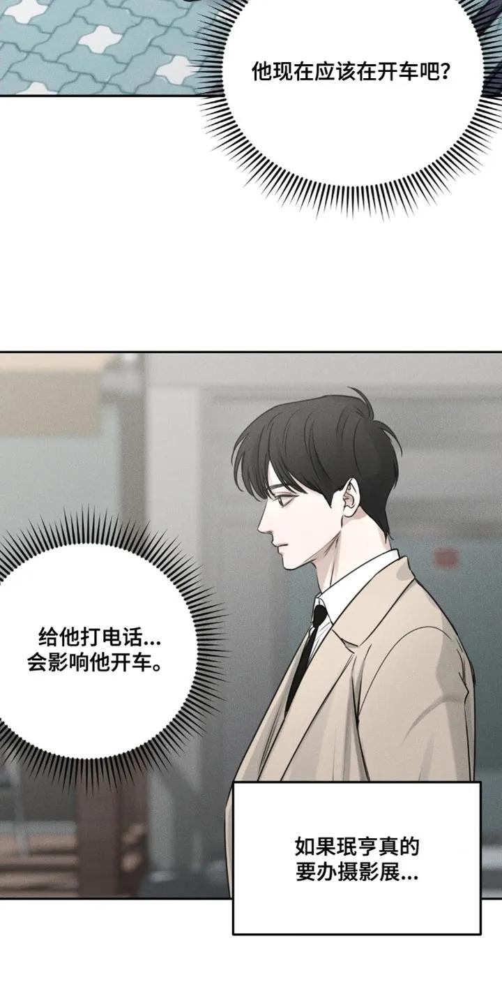第6章：一起结账-纯白的假象-Rental price（第15张）