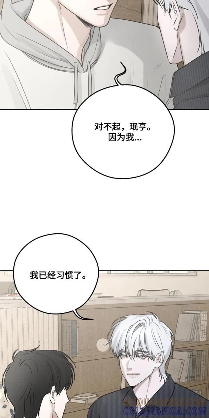 第6章：一起结账-纯白的假象-Rental price（第12张）