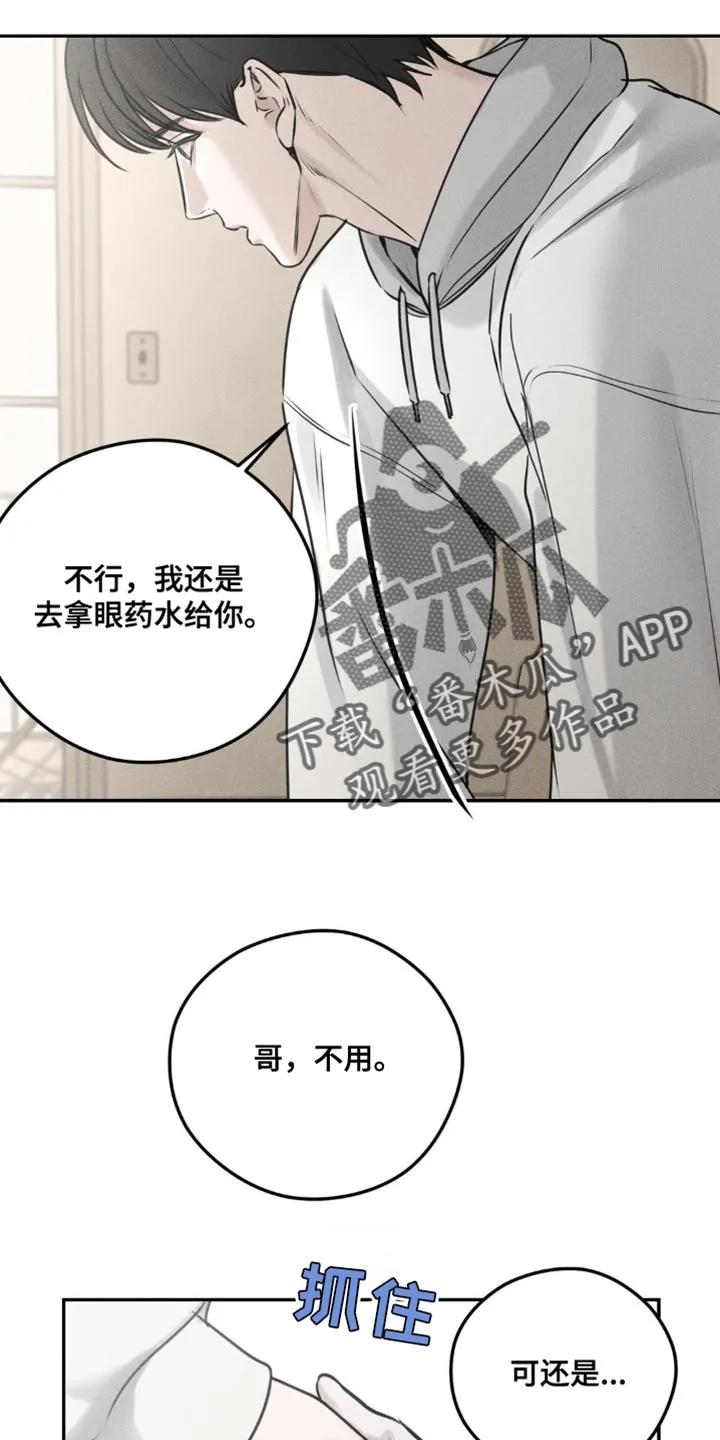 第6章：一起结账-纯白的假象-Rental price（第9张）
