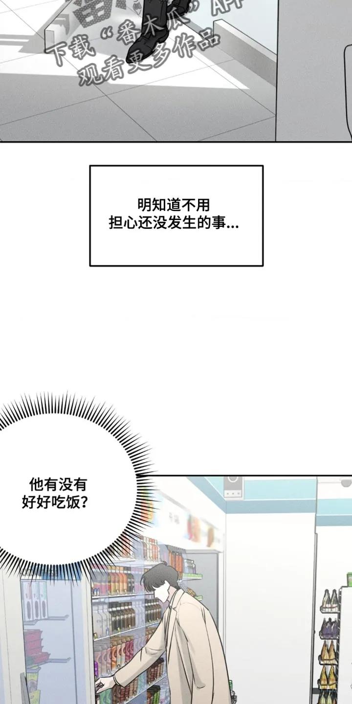 第6章：一起结账-纯白的假象-Rental price（第17张）