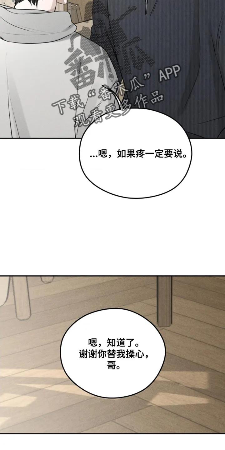 第6章：一起结账-纯白的假象-Rental price（第13张）